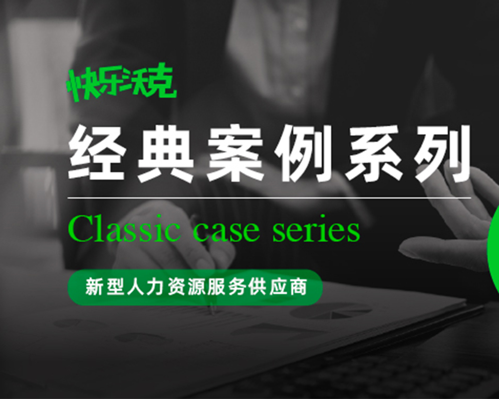 快乐沃克携即配独角兽促灵活就业，小岗位稳大民生 
